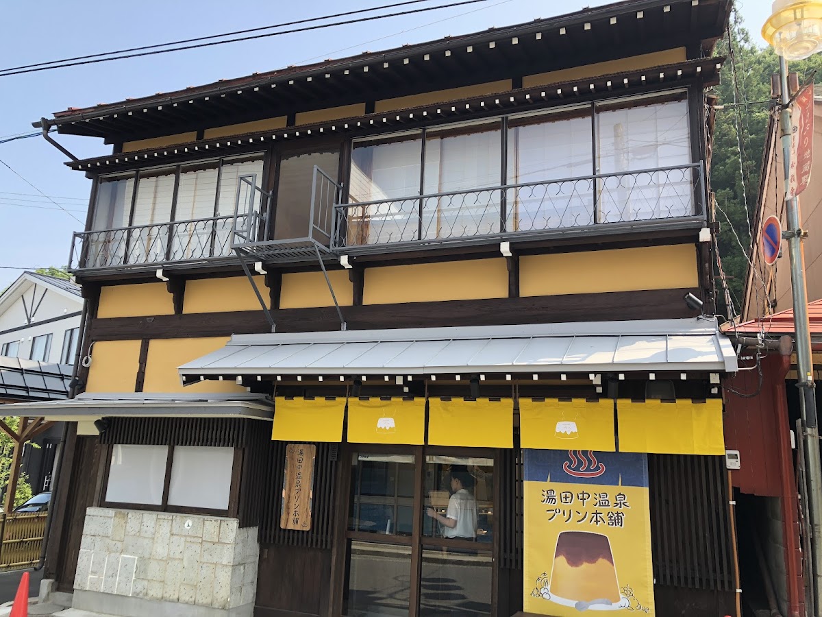 Yudanaka Onsen Pudding Honpo